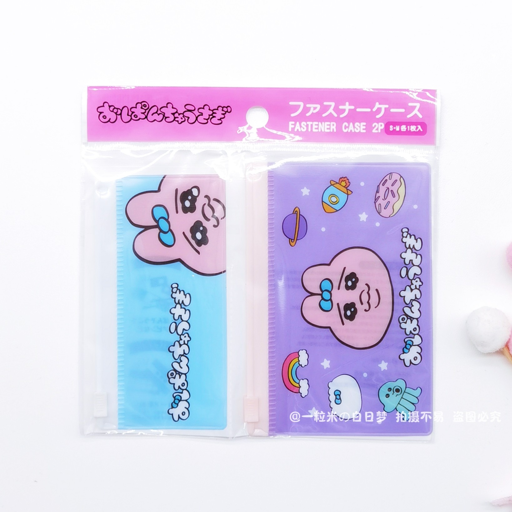 （38包邮）日本限定尿布兔内裤兔兔可爱造型收纳袋文件夹贴纸周边,文具电教/文化用品/商务用品,贴纸/立体贴纸,淘宝优惠券,粉丝福利购,淘宝优惠卷