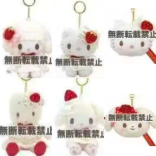 定金预售 毛绒玩偶挂件公仔 26年8月日本nakajima三丽鸥草莓蛋糕