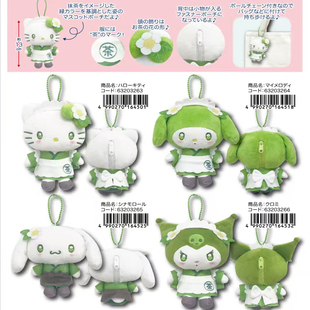 现货 日本三丽鸥sanrio森本 抹茶系列毛绒玩偶挂件公仔