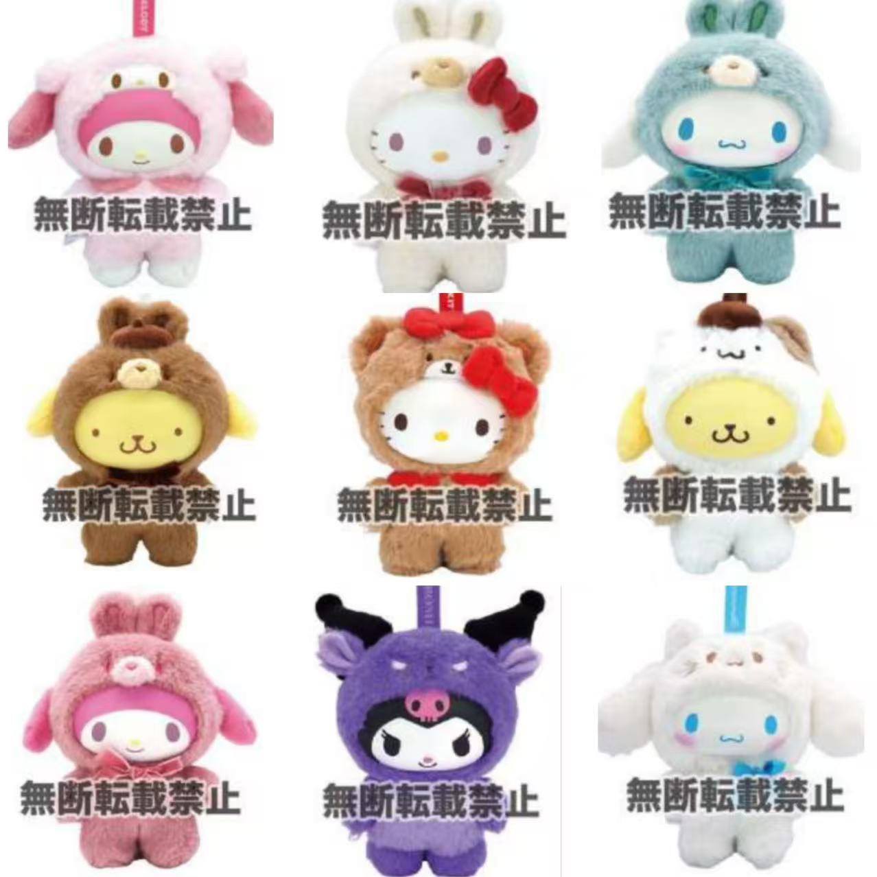 日本nakajima三丽鸥拿铁毛绒挂件