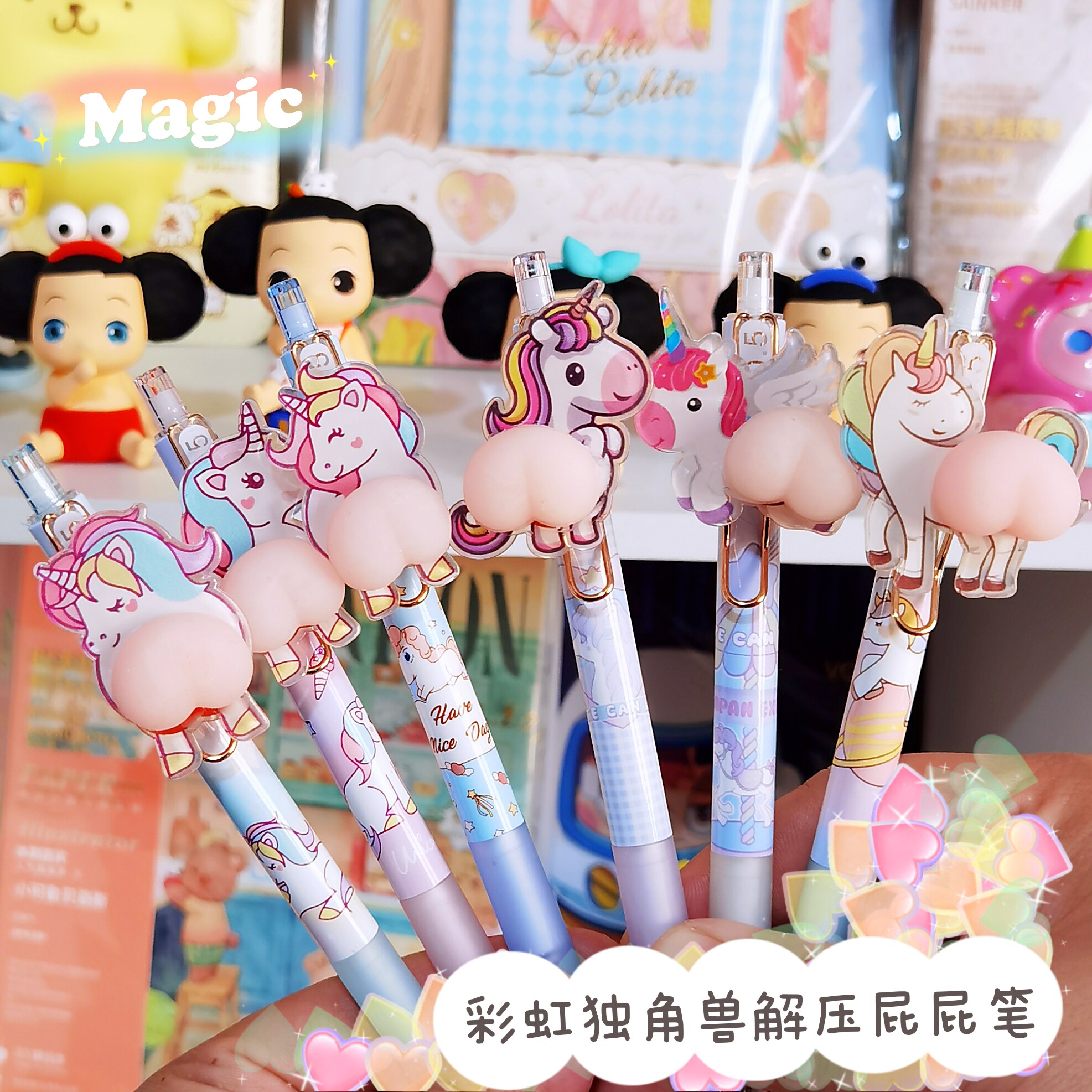 ins风日系独角兽超萌可爱少女心解压减压屁屁笔pp中性笔学生文具