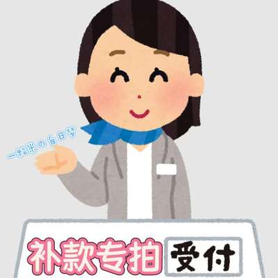 定金62825  8月制服角落生物 23901  尾款~ 补款链接2号