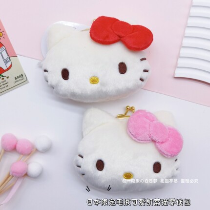 （38包邮）日本限定可爱少女心凯蒂猫hellokitty毛绒零钱包挂件