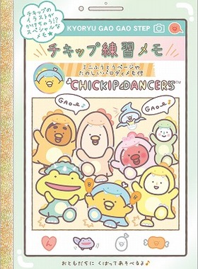 （38元包邮）日本限定代购鸡腿舞者Chickip彩页便签本便条pvc贴纸