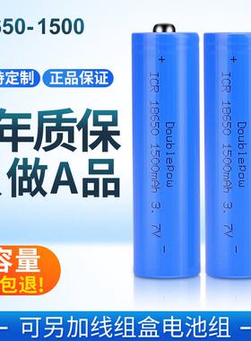 原装18650通用3.7V锂电池可充电1500mah足容量电池理发器收音机用