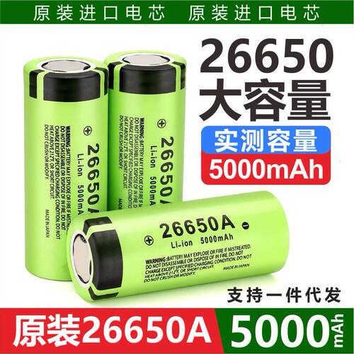 进口26650锂电池强光手电筒5000大容量3.7v可充电电池4.2v充电器