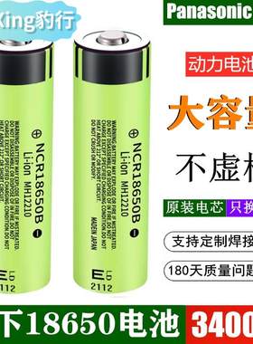 松18650锂电池进口松下1865018650锂电池18650动力电芯下