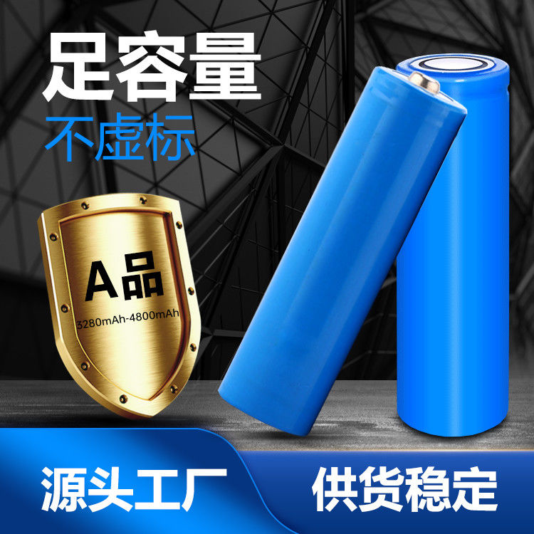 官方正品18650锂电池大容量 可充电3.7V强光手电筒头灯小风扇电芯