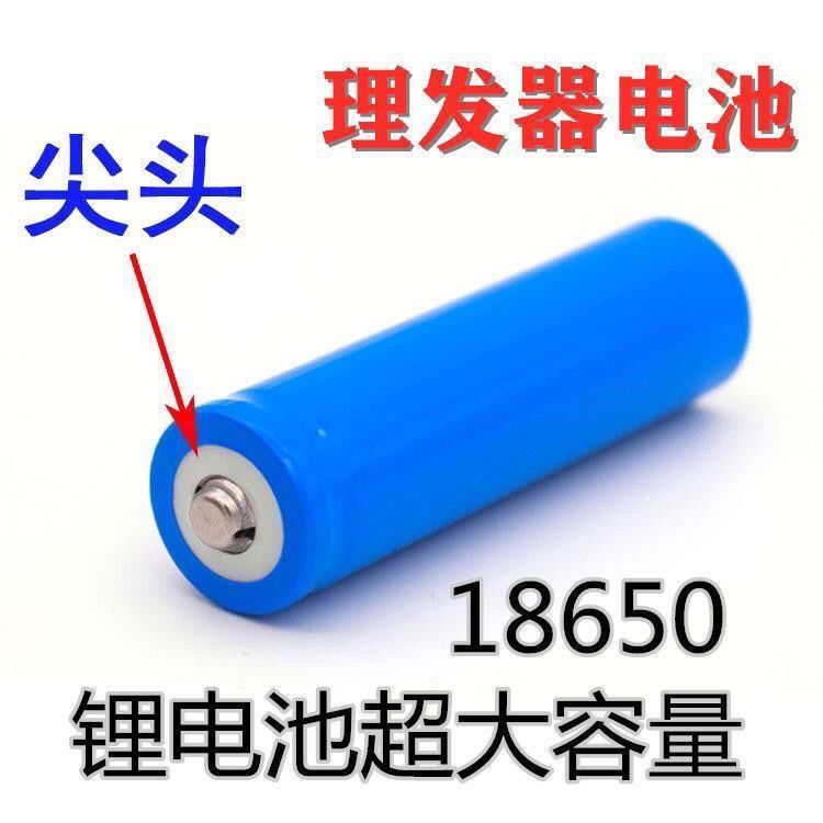 18650适用品牌推子锂电池充电式理发器锂电池通用电推剪剃头电池