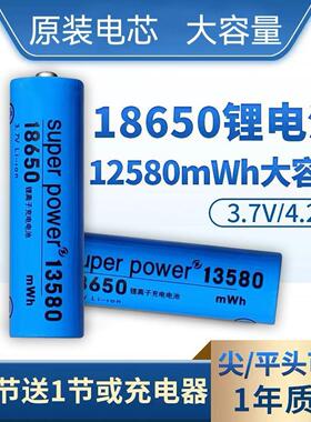 18650锂电池3.7V 2600mAh 3200mAh毫安带保护板3000mAh电池电芯
