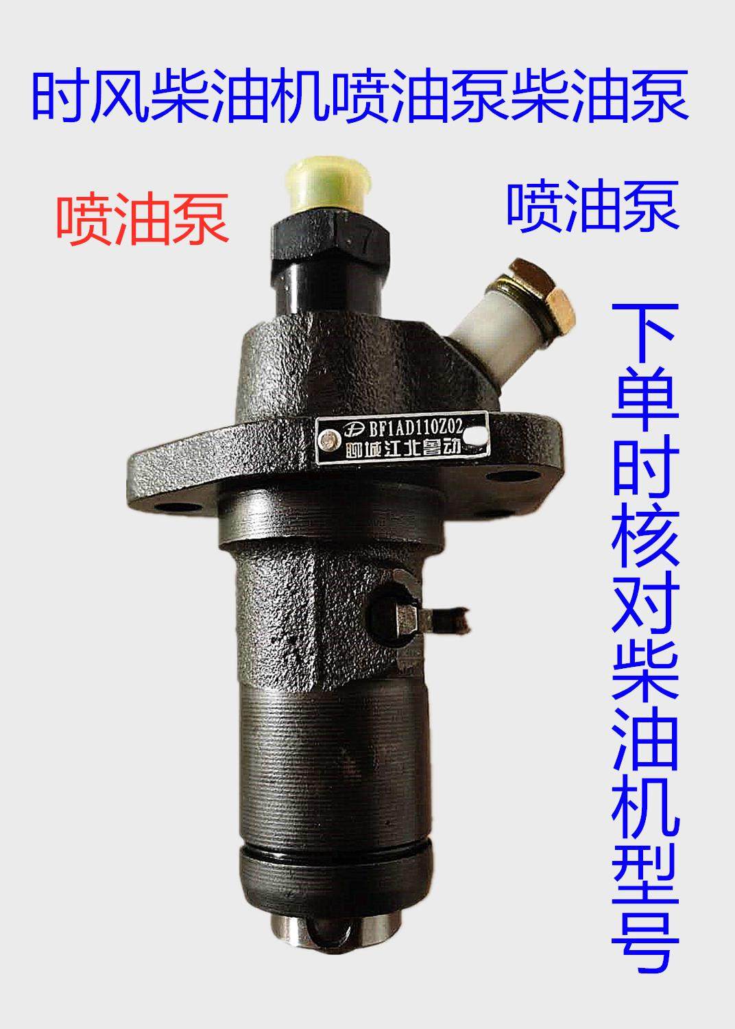 时风配件单缸柴油机柴油泵总成农用三轮车拖拉机发动机高压喷油泵