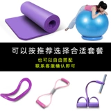 Одежда для йоги, комплект, набор, коврик для йоги, полный комплект, увеличенная толщина, подходит для начинающих