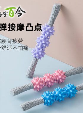 狼牙棒肌肉放松刺猬球棒齿轮深层放松滚筒按摩筋膜球瑜伽按摩滚轮