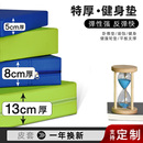 特厚平衡垫软塌平板支撑卧推核心训练垫高健腹轮垫冥想瑜伽垫跪垫