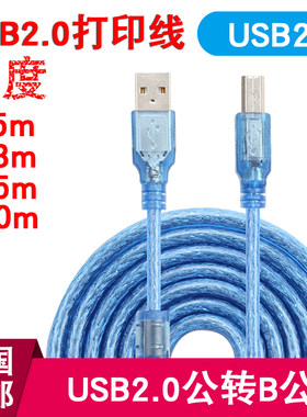 打印机usb数据线加长转接电脑连接线1.5/2米hp惠普佳能爱普生针式