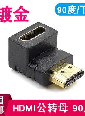 HDMI公转HDMI母弯头直角90度270度左弯转接头线1.4版公对母转换头