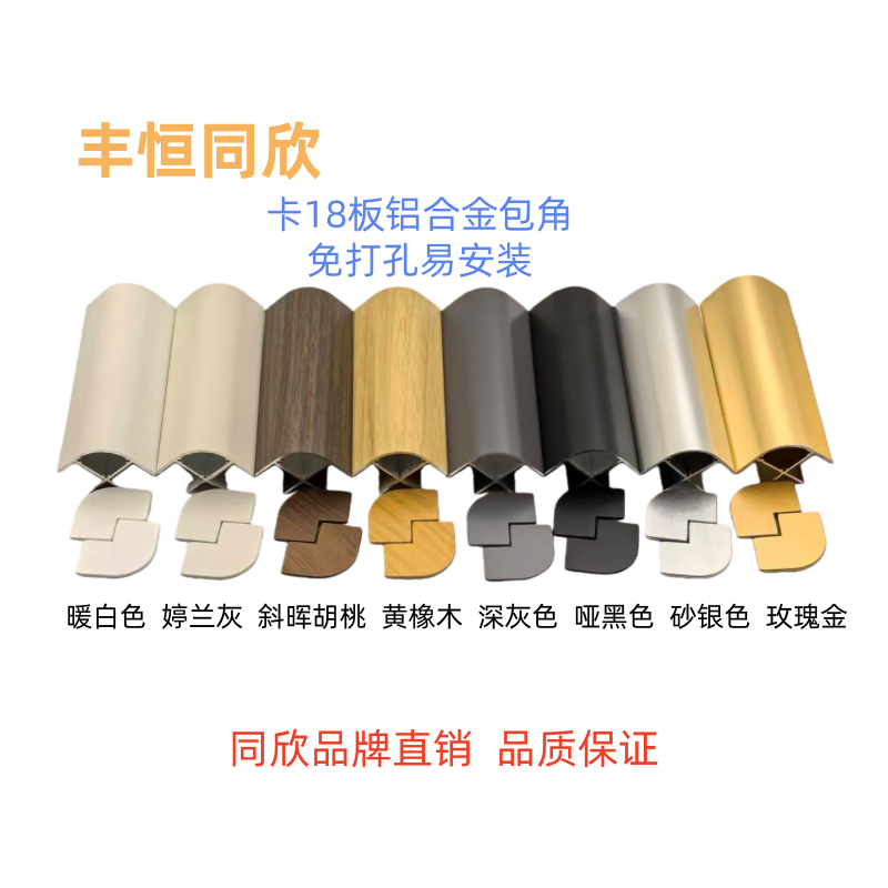 卡夹18mm板免打孔铝合金床包角悬浮床护角橱柜茶几展柜电视柜圆弧,五金/工具,组合件和连接副,淘宝优惠券,粉丝福利购,淘宝优惠卷