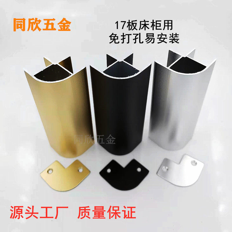 卡夹17mm免打孔铝合金床包角圆弧橱柜展柜电视柜房车悬浮床,基础建材,家具连接件,淘宝优惠券,粉丝福利购,淘宝优惠卷