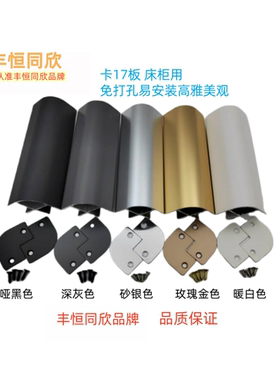 免打孔铝合金悬浮床护角加厚