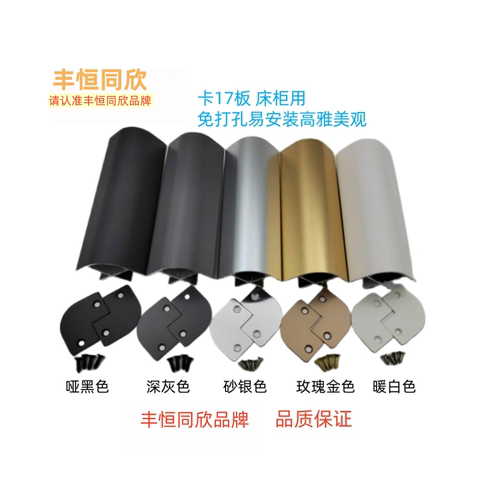 免打孔铝合金悬浮床护角加厚