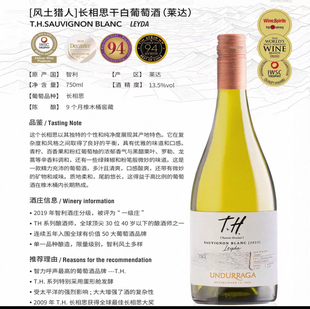 智利名庄TH探索者系列风土猎人黑皮诺西拉、赤霞珠 获奖无数