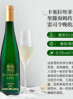 老藤雷司令隐士名家特级园晚收德国雷司令药方园雷司令甜白葡萄酒