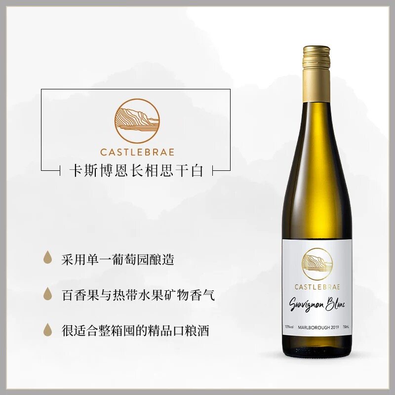 中餐厅某明星同款新西兰原装进口干红静态葡萄酒