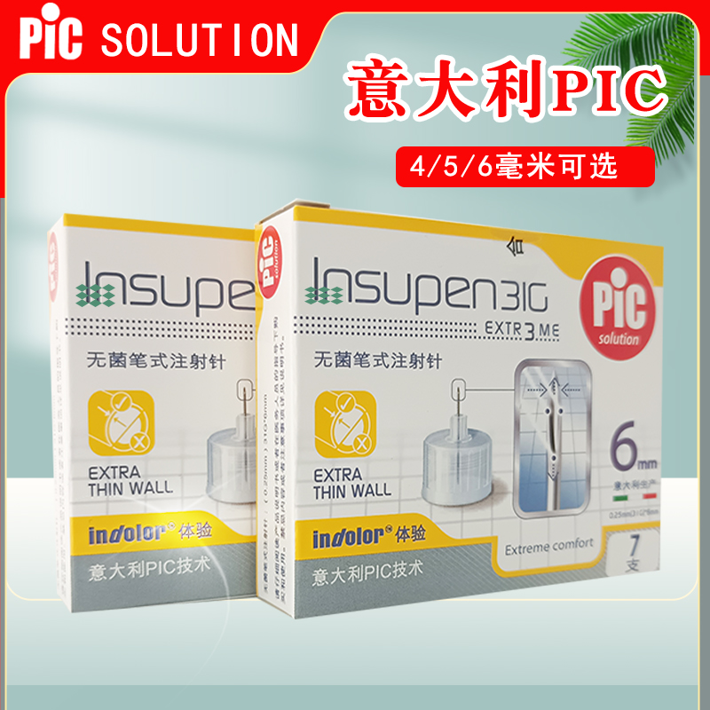 PIC意大利胰岛素针头4/5/6mm进口