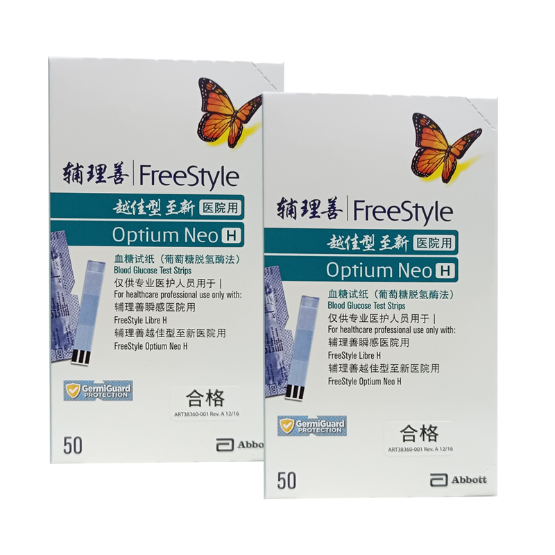 雅培血糖试纸白盒50片/盒医院用