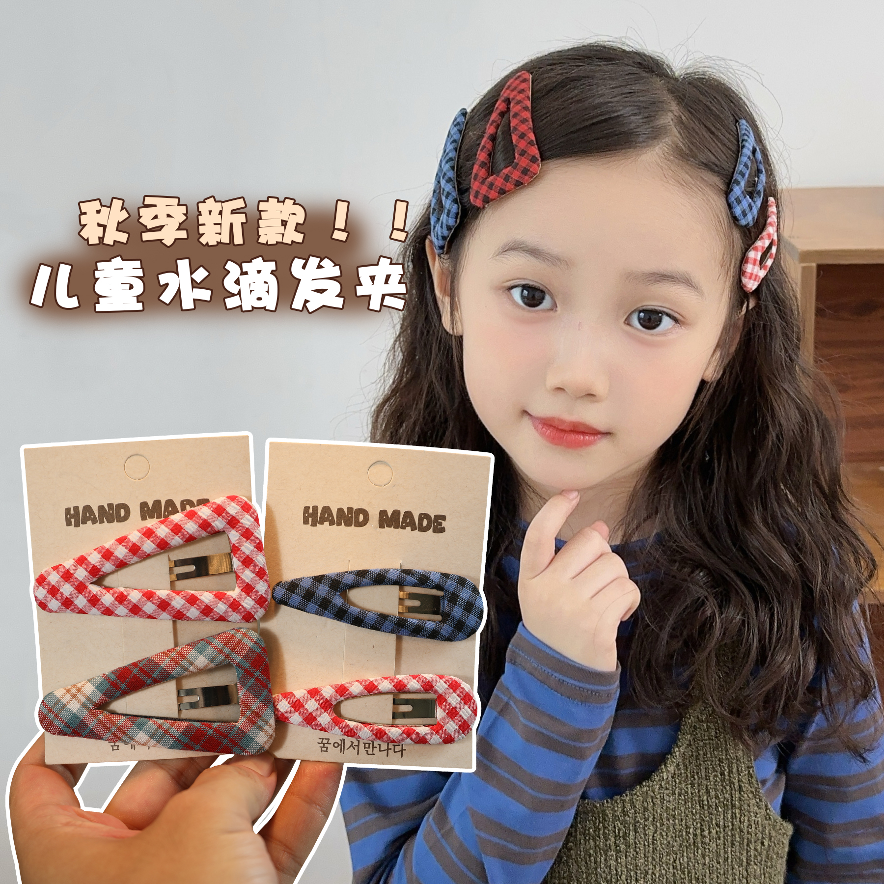儿童韩版彩色格纹几何三角BB发夹