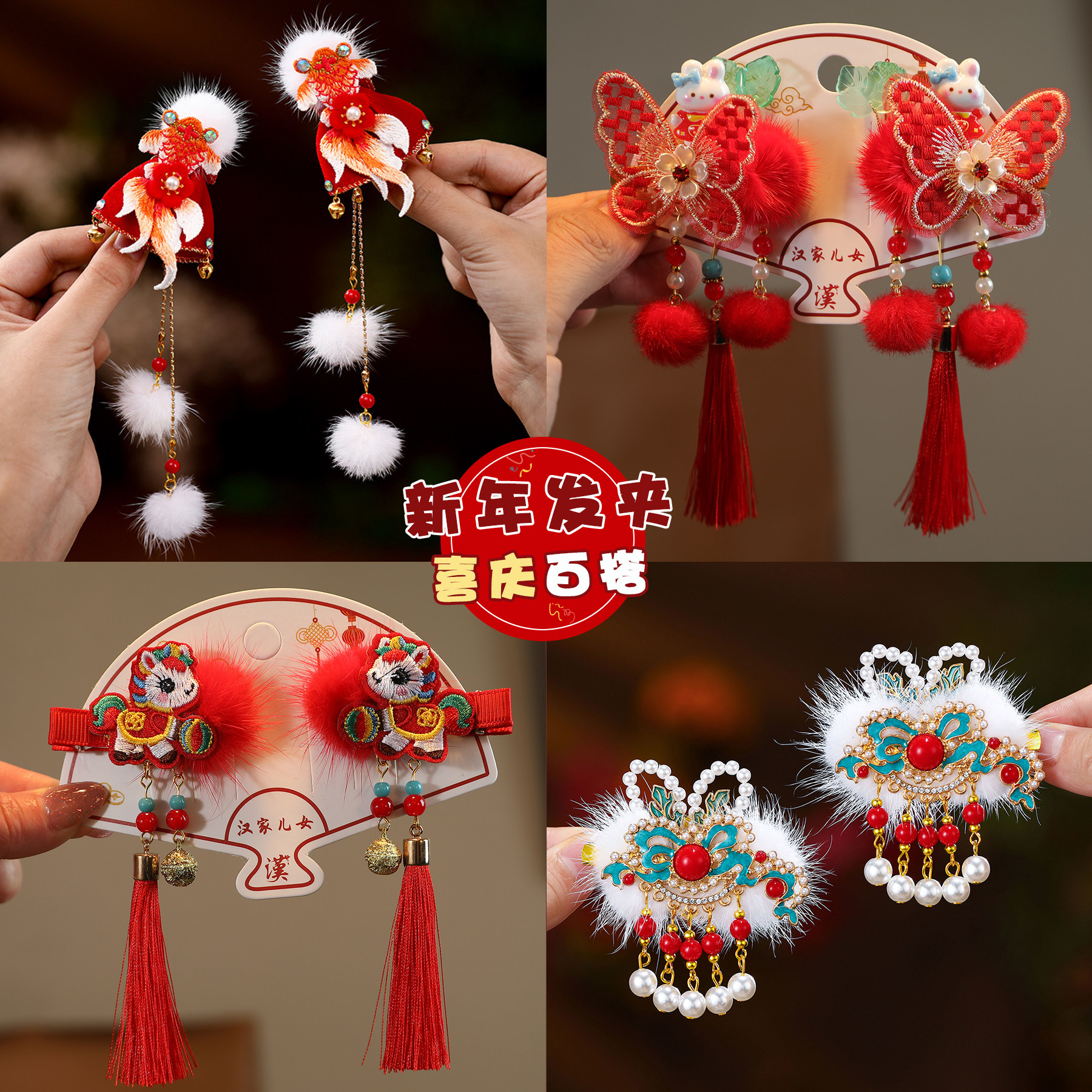 儿童新年汉服红色刺绣发夹女童马年毛球流苏发卡宝宝喜庆古风发饰