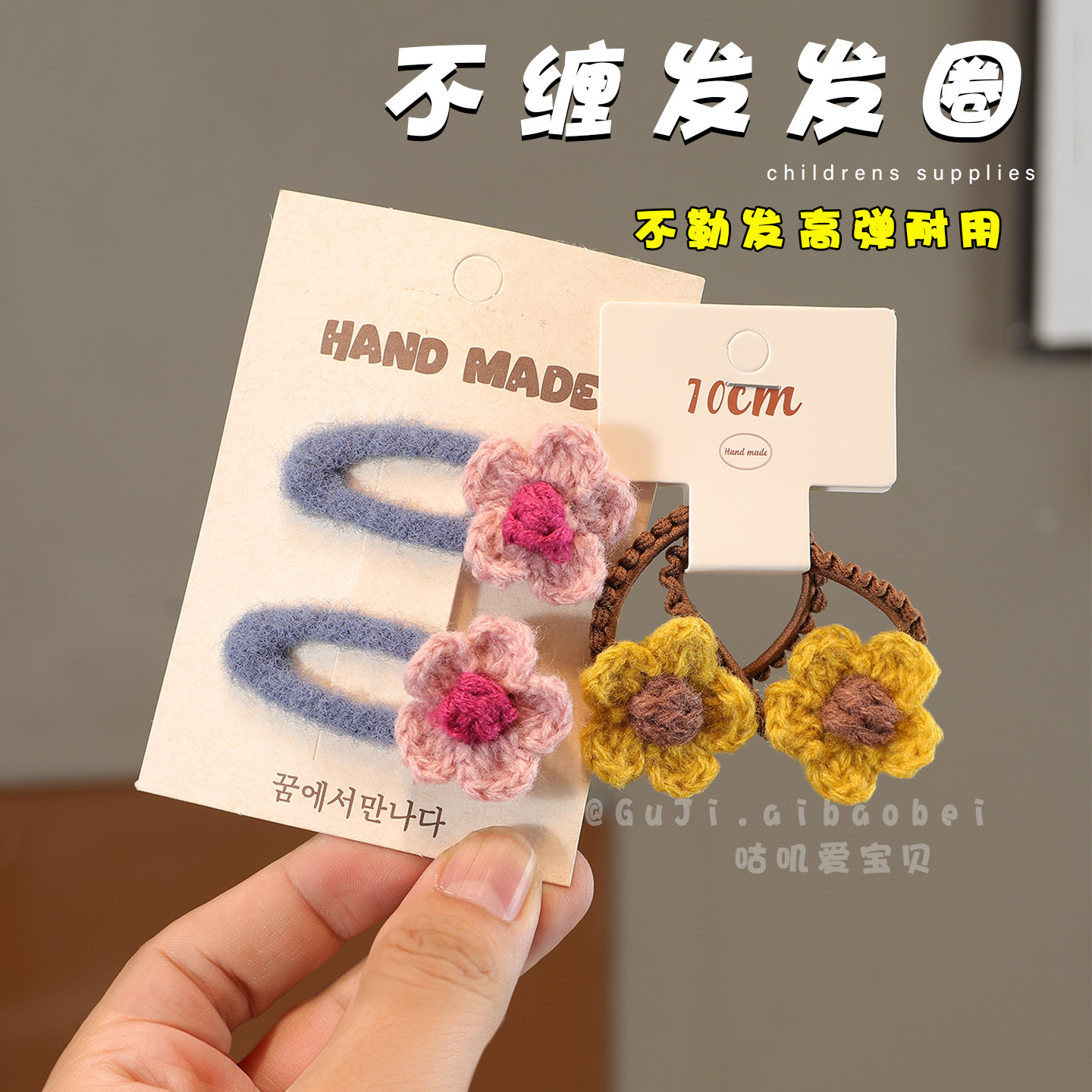 儿童手工双色花朵BB夹