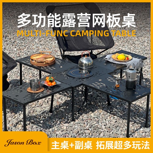 简森战术露营钢网板猛火电磁桌