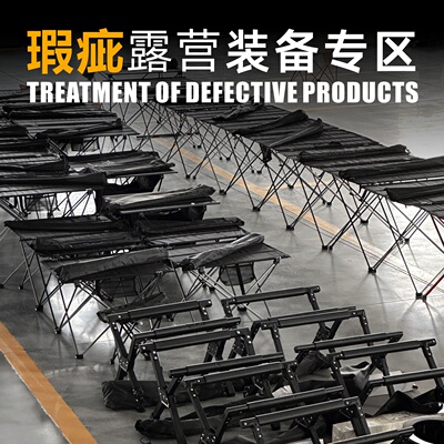 简森户外瑕疵处理露营折叠桌冰桶架防潮垫燃气炉野营装备桌椅厨具