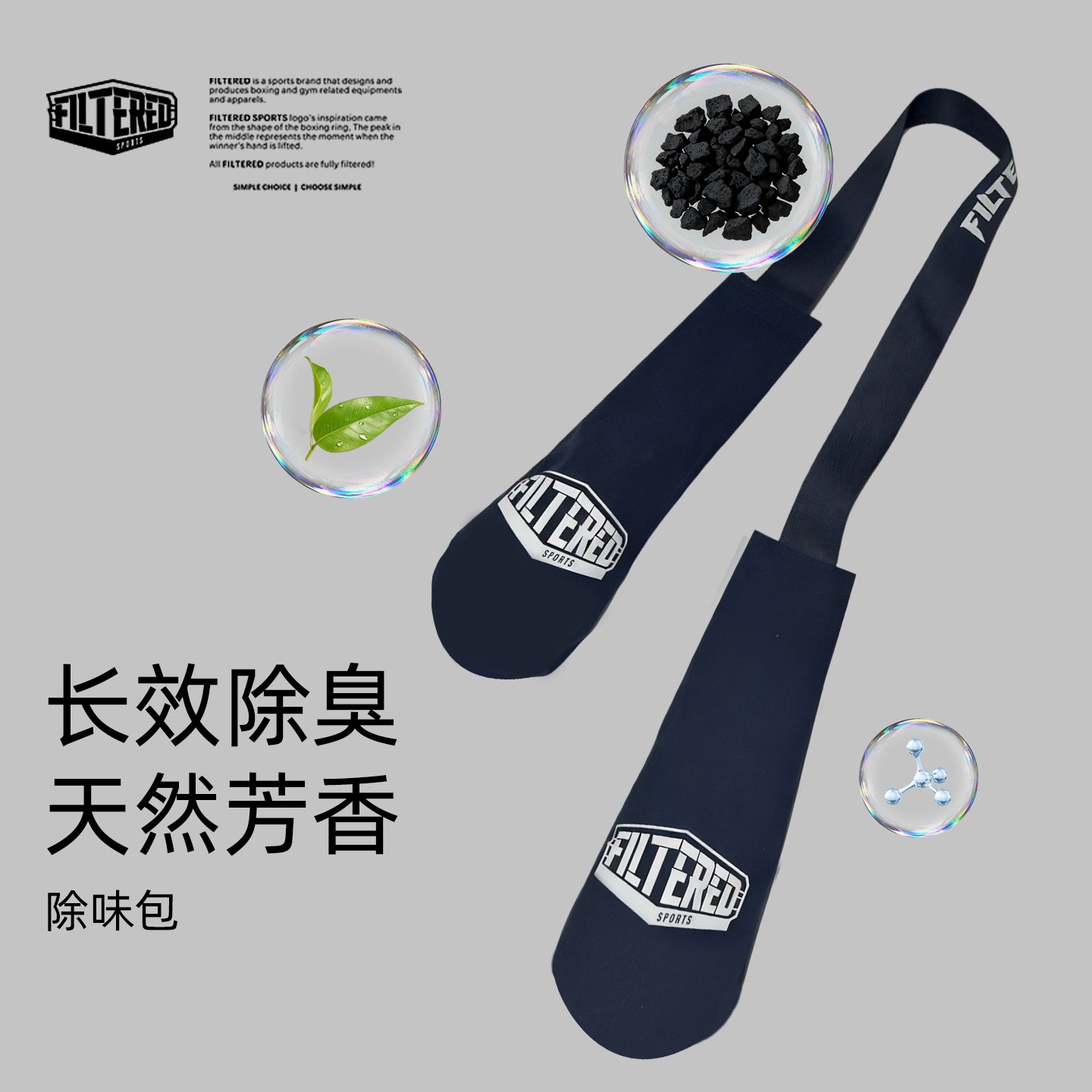 品牌特惠FILTERED拳套除臭包
