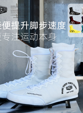 拳击鞋男女Filtered超轻综合训练健身鞋运动散打搏击潮高帮筒帮靴