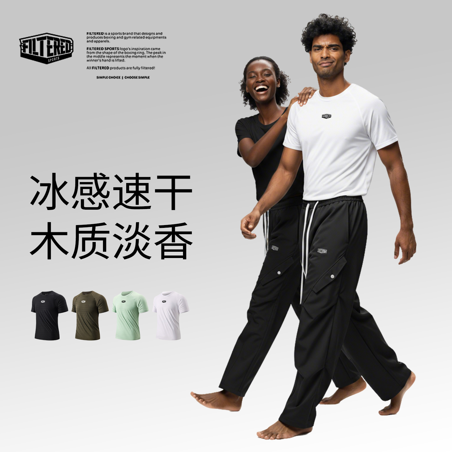 品牌特惠FILTERED速干短袖t恤