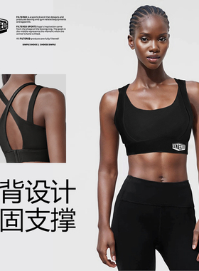 Filtered双肩带聚拢健身运动内衣女速干高强度可拆卸胸垫美背文胸