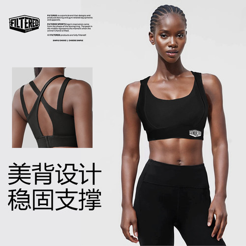 品牌特惠FILTERED美背运动文胸
