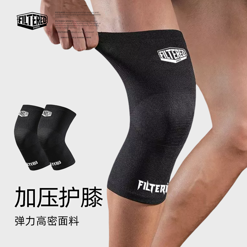 FILTERED高弹加压立体编制拳击泰拳护具篮球健身格斗男女运动护膝