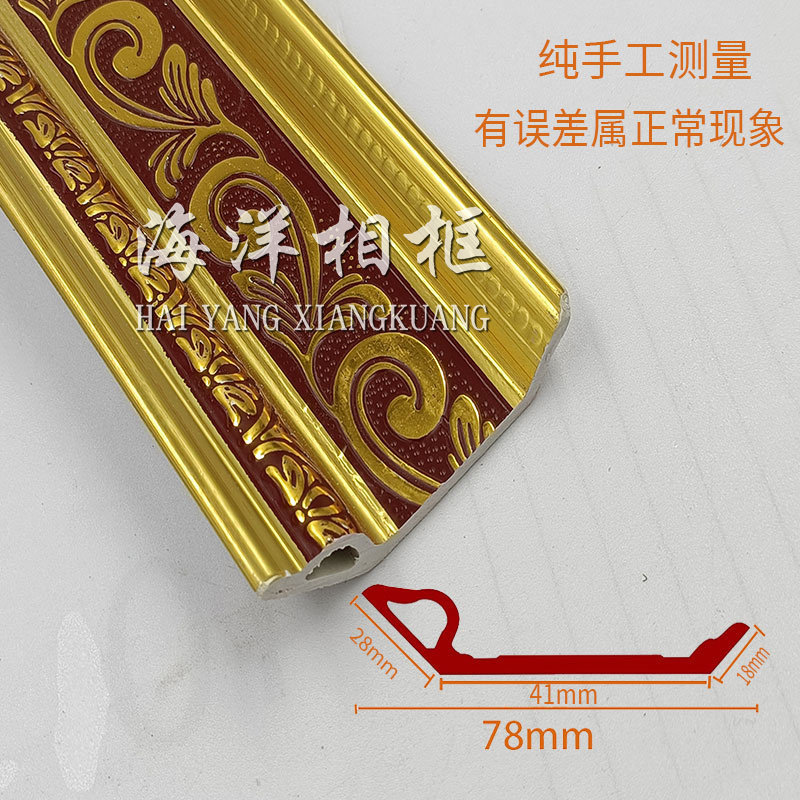 pvc防火阻燃阴角线回纹白金凤尾顶角线棚角线装饰线条850压花顶线