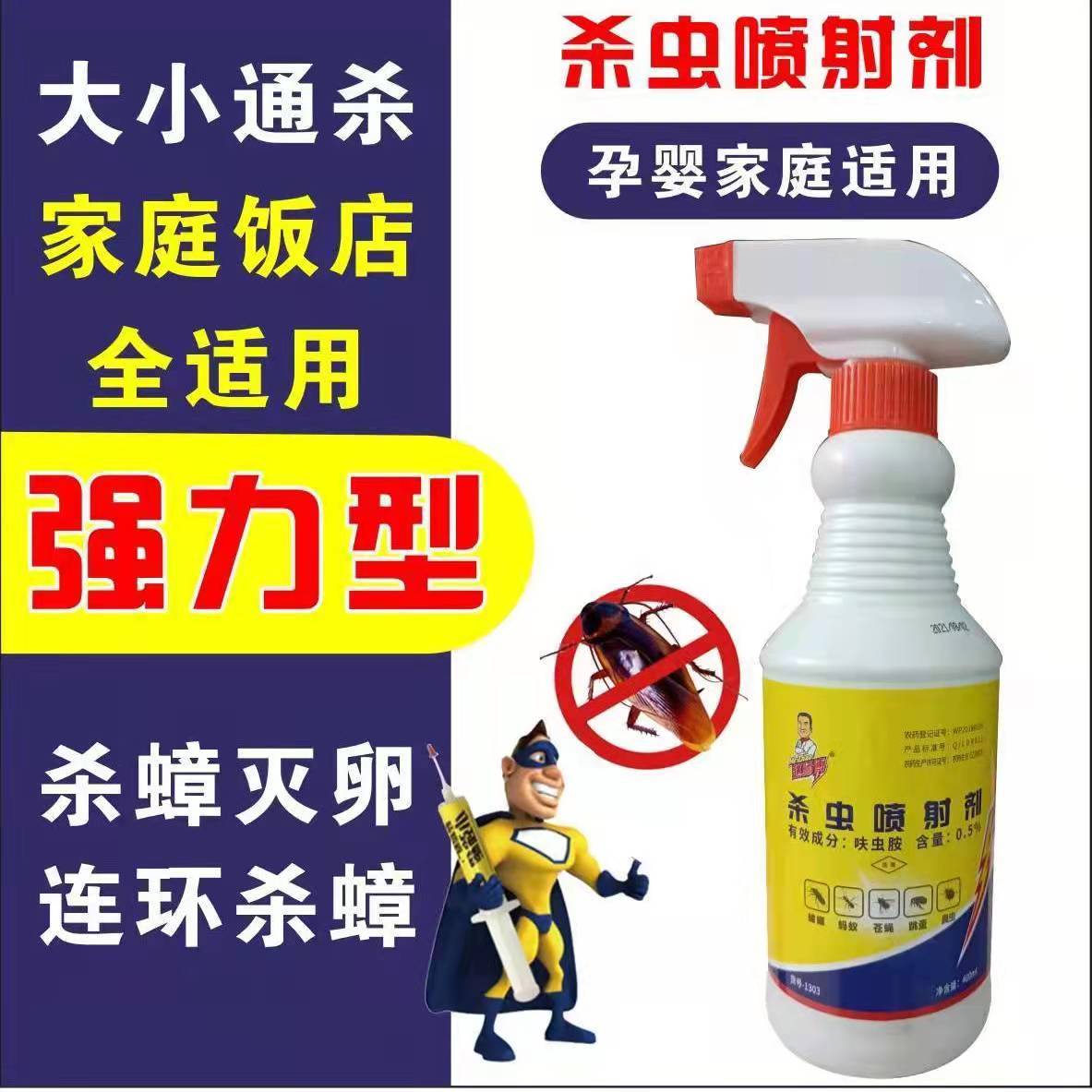 灭霸正品蟑螂药强力呋虫胺除蟑螂神器高效灭蟑蚂蚁臭虫跳蚤苍蝇蚊