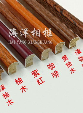 字画装裱画框线条海洋圆弧线条