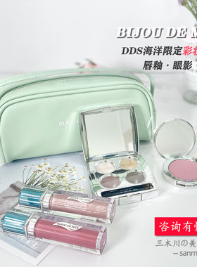 日本BIJOU DE MER海的美宝 海洋限定彩妆套盒唇釉眼影腮红3件套