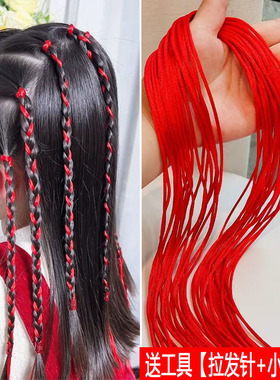 新年节日红发绳宝宝脏辫喜庆红色编发绳民族风扎头发发带表演头饰