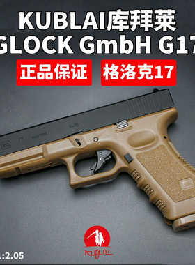 KUBLAI库拜莱N3泡沫软弹枪N1男孩玩具格洛克G17自动回趟模型G19