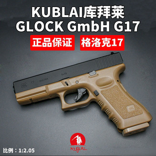 KUBLAI库拜莱N3泡沫软弹枪N1男孩玩具格洛克G17自动回趟模型G19