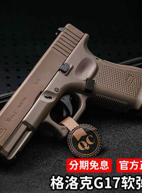 KUBLAI库拜莱N1N3N7软弹玩具枪p1m格洛克TTIG34自动回趟G17模型N5
