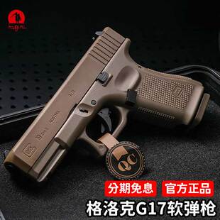 KUBLAI库拜莱N1N3N7软弹玩具枪p1m格洛克TTIG34自动回趟G17模型N5