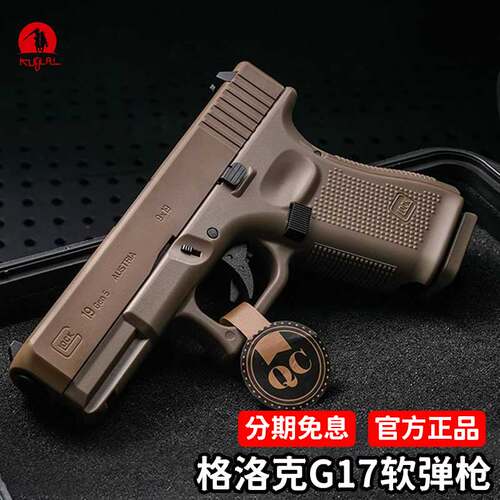 KUBLAI库拜莱N1N3N7软弹玩具枪p1m格洛克TTIG34自动回趟G17模型N5